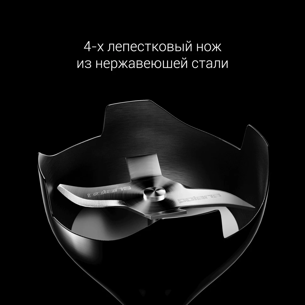 Блендер погружной Polaris Silent PHB 1380 1300Вт черный/серебристый  