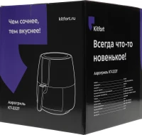 Аэрогриль Kitfort KT-2227 1500Вт черный