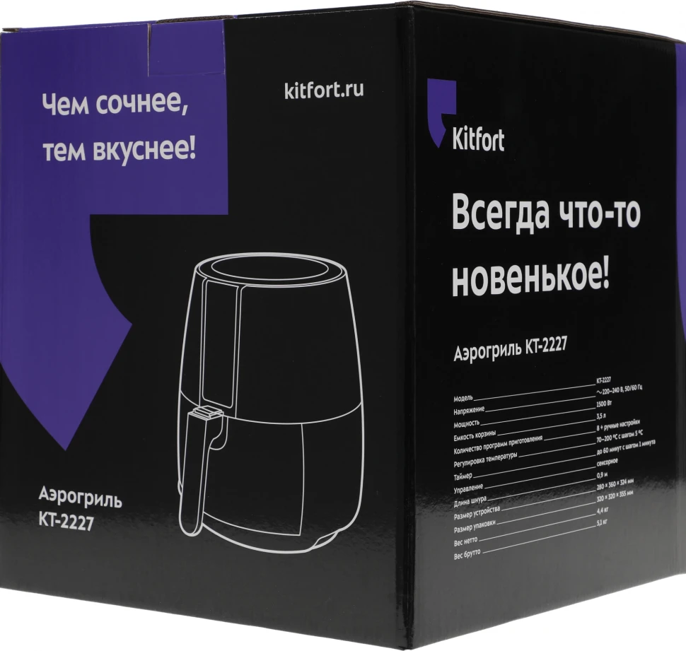 Аэрогриль Kitfort KT-2227 1500Вт черный  
