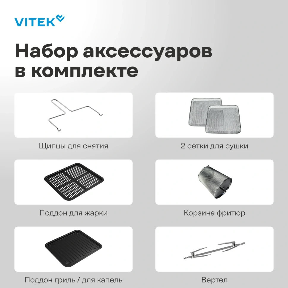 Аэрогриль Vitek VT-AF7001 16л 2000Вт черный