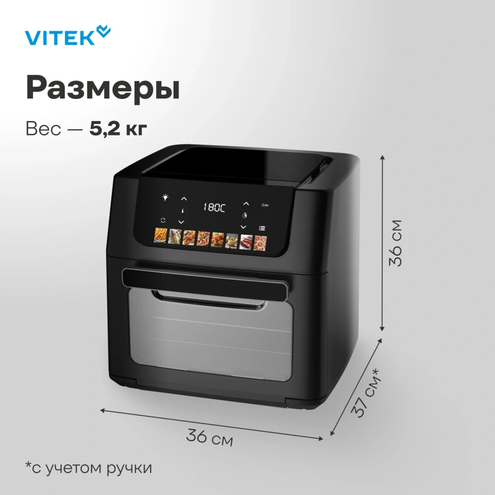 Аэрогриль Vitek VT-AF7001 16л 2000Вт черный