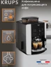 Кофемашина Krups Arabica EA811810 1450Вт черный/серебристый