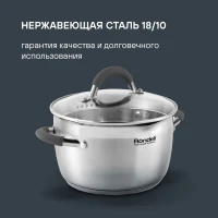 Набор посуды Rondell Flamme RDS-040 8 предметов