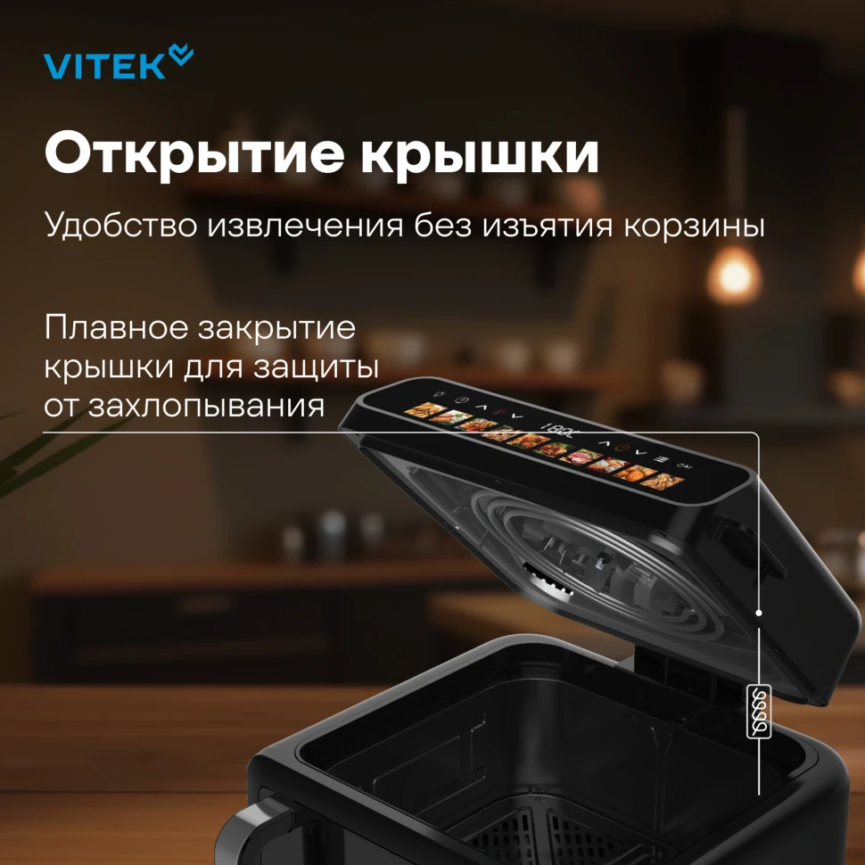 Аэрогриль Vitek VT-AF9001 11л 2100Вт черный