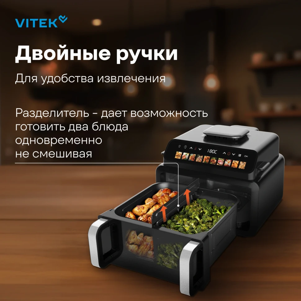 Аэрогриль Vitek VT-AF9001 11л 2100Вт черный