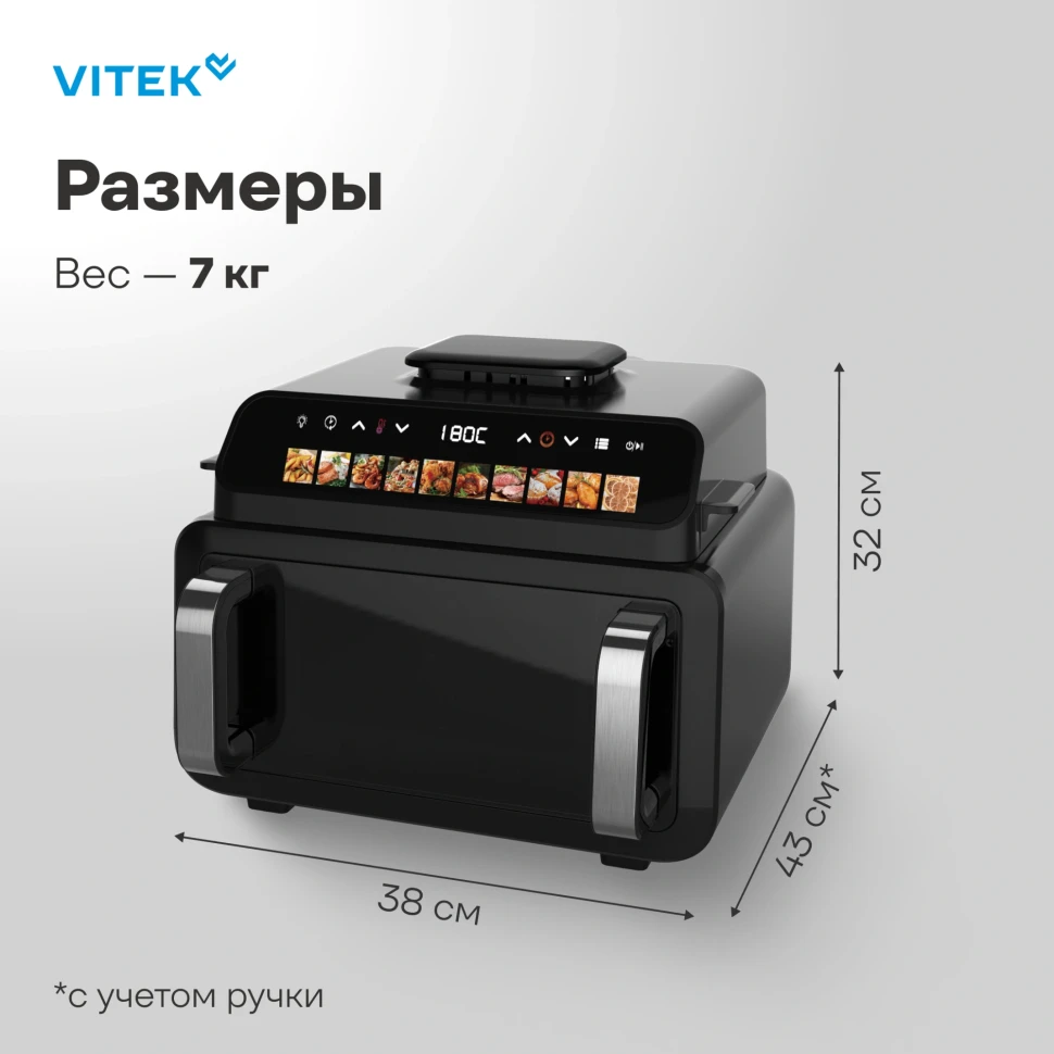 Аэрогриль Vitek VT-AF9001 11л 2100Вт черный