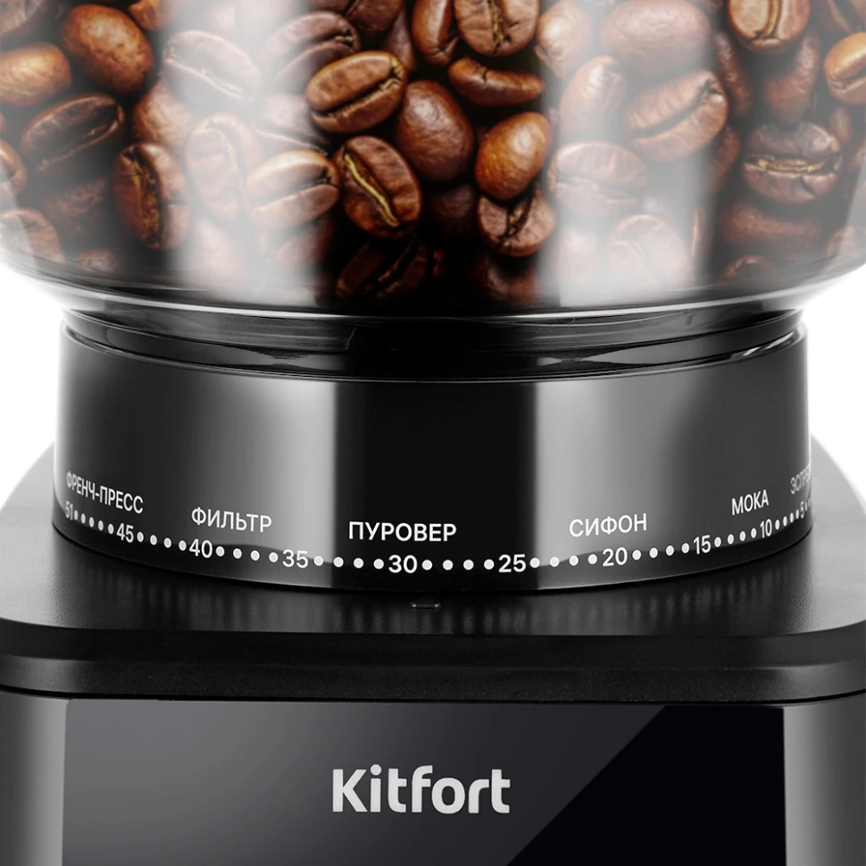 Кофемолка Kitfort КТ-7517 165Вт сист.помол.:жернова вместим.:275гр черный/серебристый  