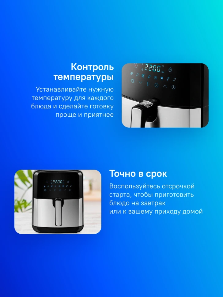 Аэрогриль Kitfort КТ-2239 1700Вт черный/серебристый