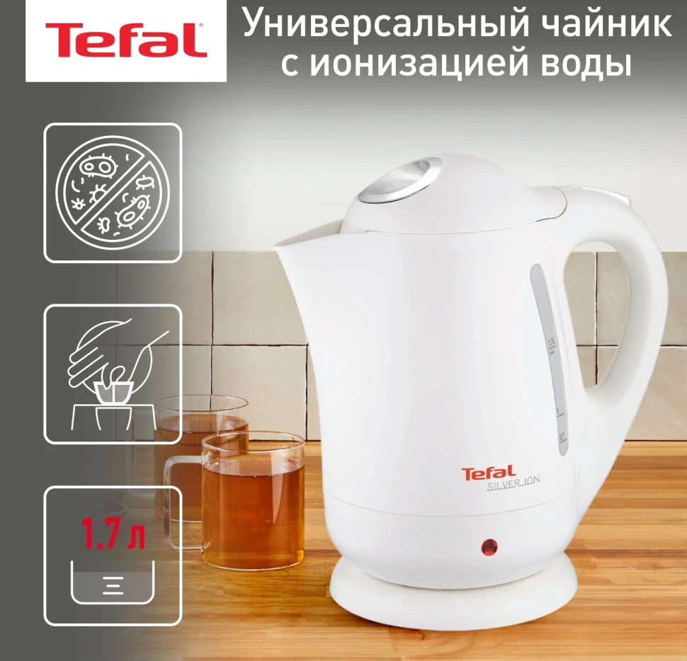 Чайник электрический Tefal Silver Ion BF925132 1.7л. 2400Вт белый корпус: пластик (7211001107)  