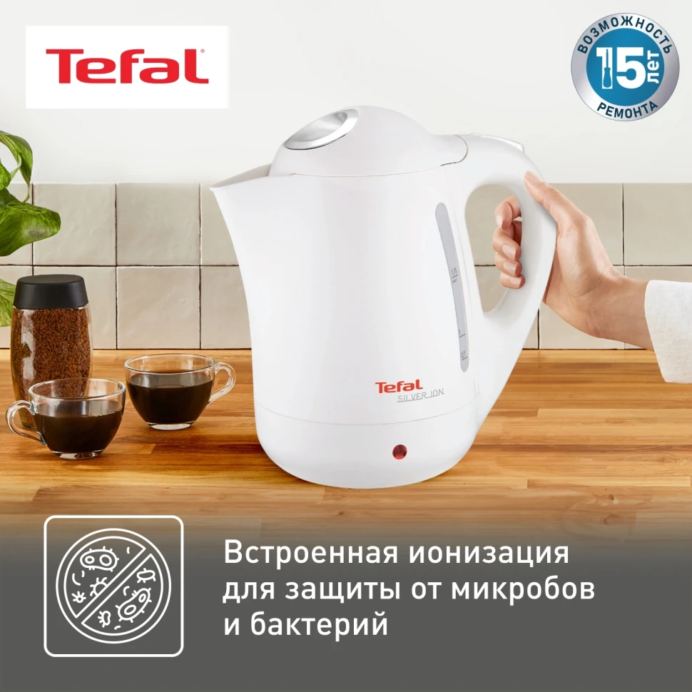 Чайник электрический Tefal Silver Ion BF925132 1.7л. 2400Вт белый корпус: пластик (7211001107)  