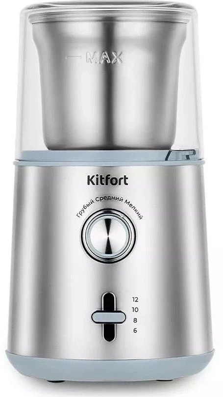 Кофемолка Kitfort КТ-7250 200Вт сист.помол.:ротац.нож вместим.:200гр нержавеющая сталь/голубой  