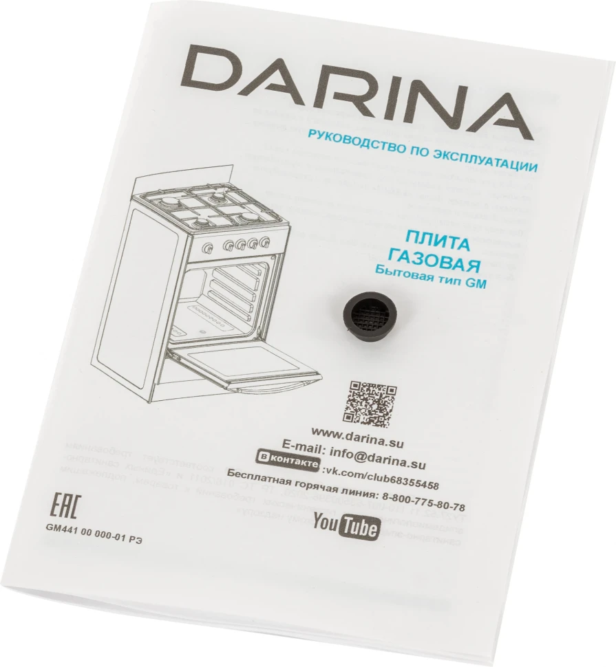 Плита Газовая Darina S GM 441 001 W белый/черный (без крышки) реш.сталь  