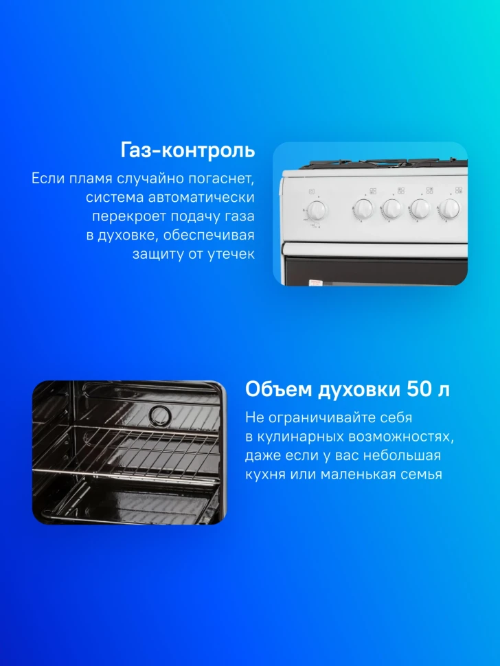 Плита Газовая Darina S GM 441 001 W белый/черный (без крышки) реш.сталь  