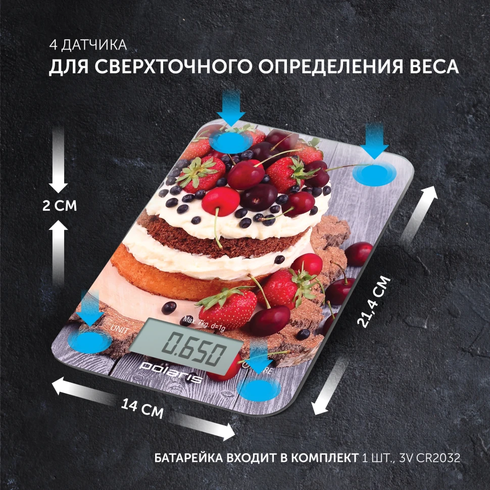 Весы кухонные электронные Polaris PKS 0742DG макс.вес:7кг рисунок