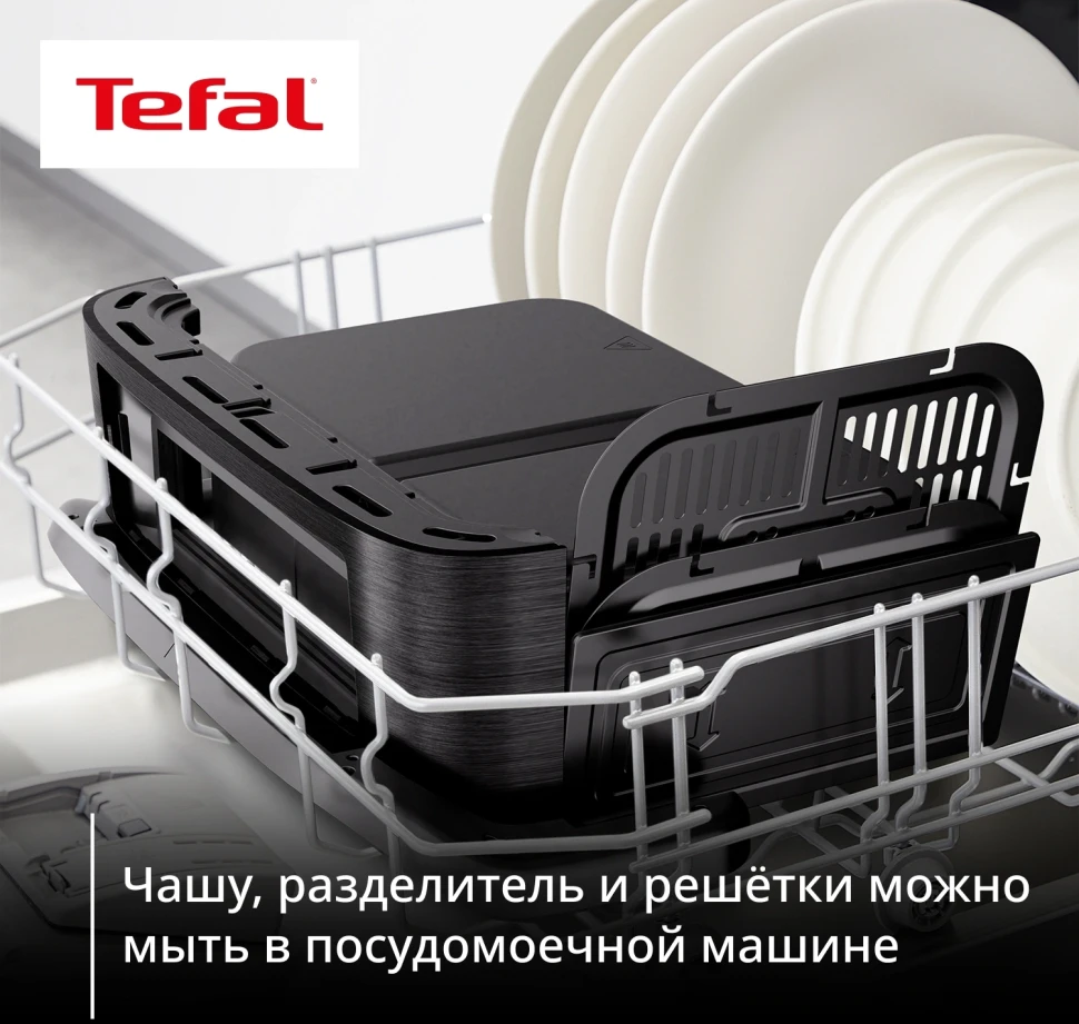 Аэрогриль Tefal Dual Easy Fry Flex EY9228E0 9л 2700Вт черный/серебристый (1510002876)  