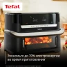 Аэрогриль Tefal Dual Easy Fry Flex EY9228E0 9л 2700Вт черный/серебристый (1510002876)  
