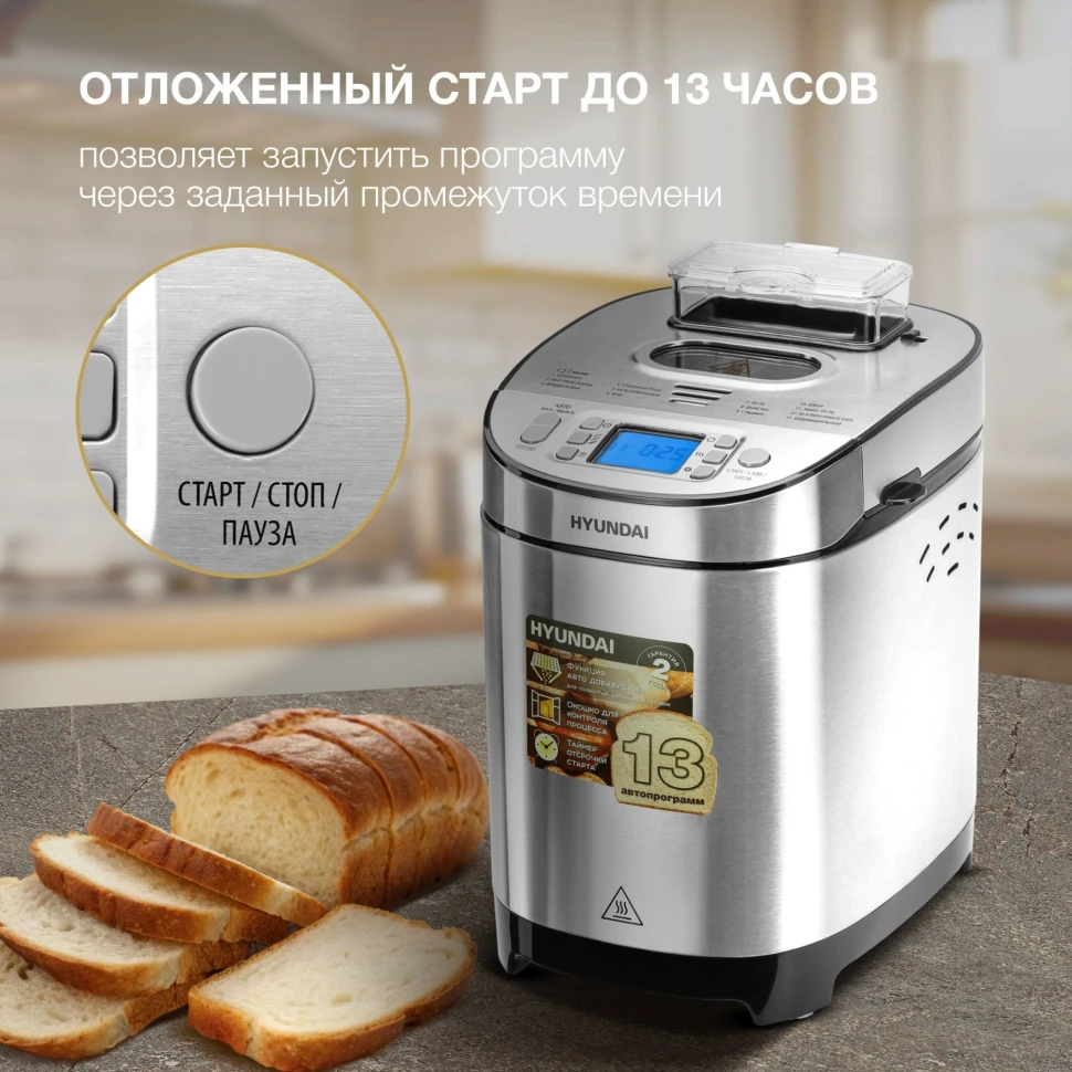 Хлебопечь Hyundai HYBM-M0313G 600Вт серебристый/черный  