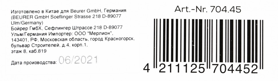 Весы кухонные электронные Beurer KS36 макс.вес:2кг черный  