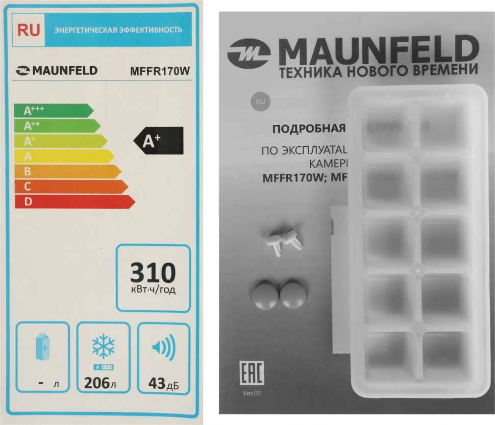 Морозильная камера Maunfeld MFFR170W белый  