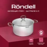 Кастрюля Rondell Etery RDS-1600 5.1л. d=24см (с крышкой) стальной