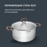 Кастрюля Rondell Etery RDS-1600 5.1л. d=24см (с крышкой) стальной