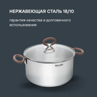 Кастрюля Rondell Etery RDS-1600 5.1л. d=24см (с крышкой) стальной