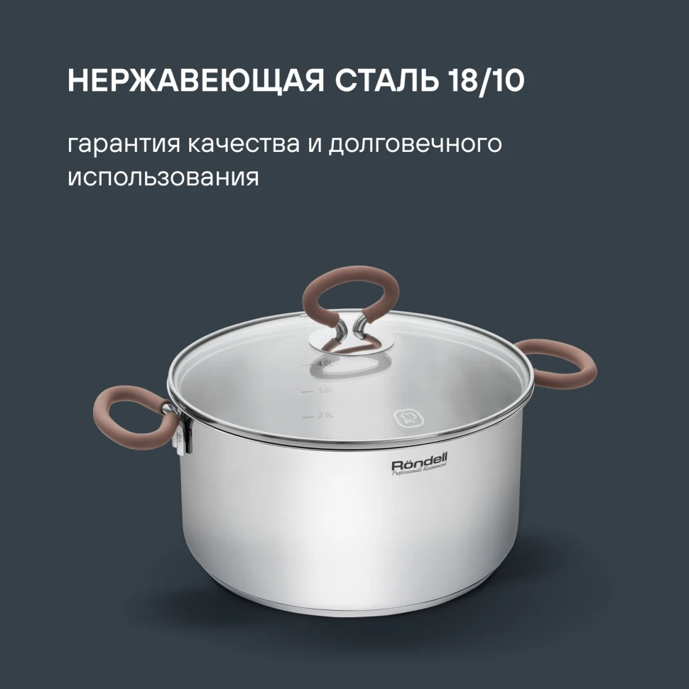 Кастрюля Rondell Etery RDS-1600 5.1л. d=24см (с крышкой) стальной