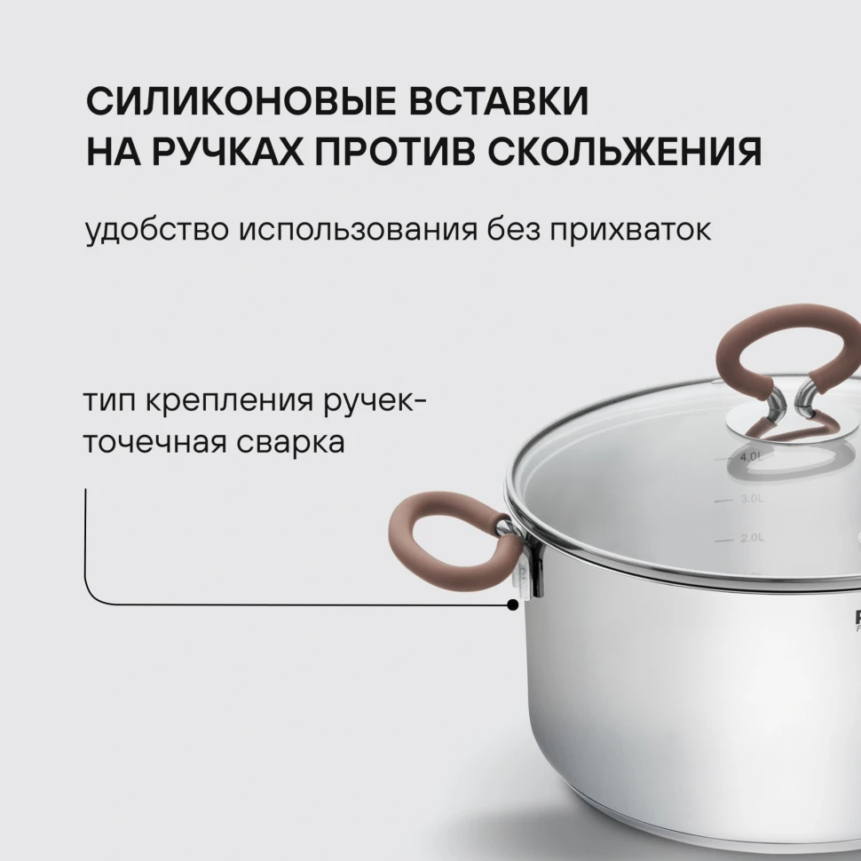 Кастрюля Rondell Etery RDS-1600 5.1л. d=24см (с крышкой) стальной