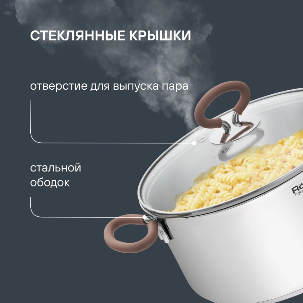 Кастрюля Rondell Etery RDS-1600 5.1л. d=24см (с крышкой) стальной