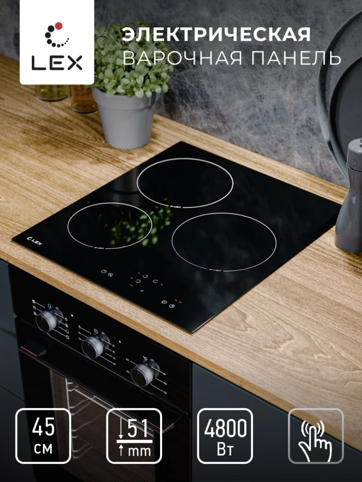 Варочная поверхность Lex EVH 430A BL черный  