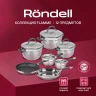 Набор посуды Rondell Flamme RDS-1187 12 предметов  