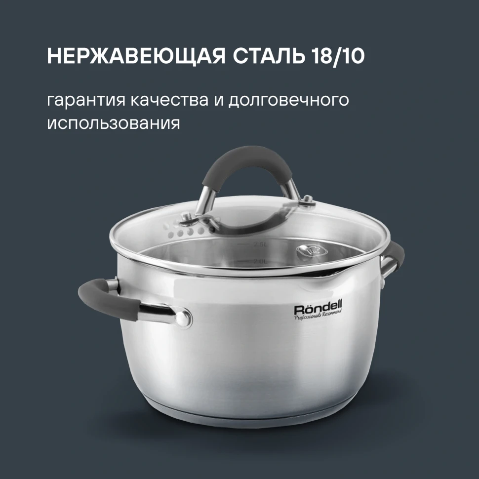 Набор посуды Rondell Flamme RDS-1187 12 предметов  