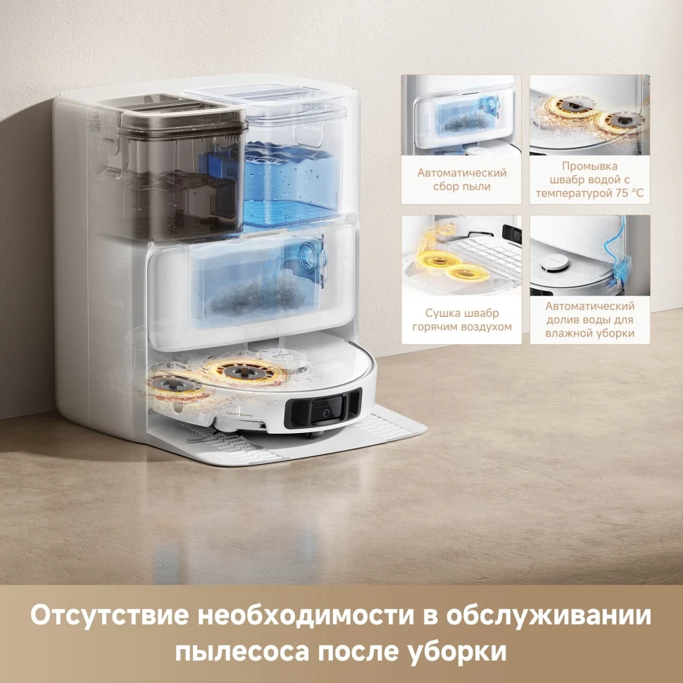 Пылесос-робот Trouver P50 Ultra 75Вт белый  