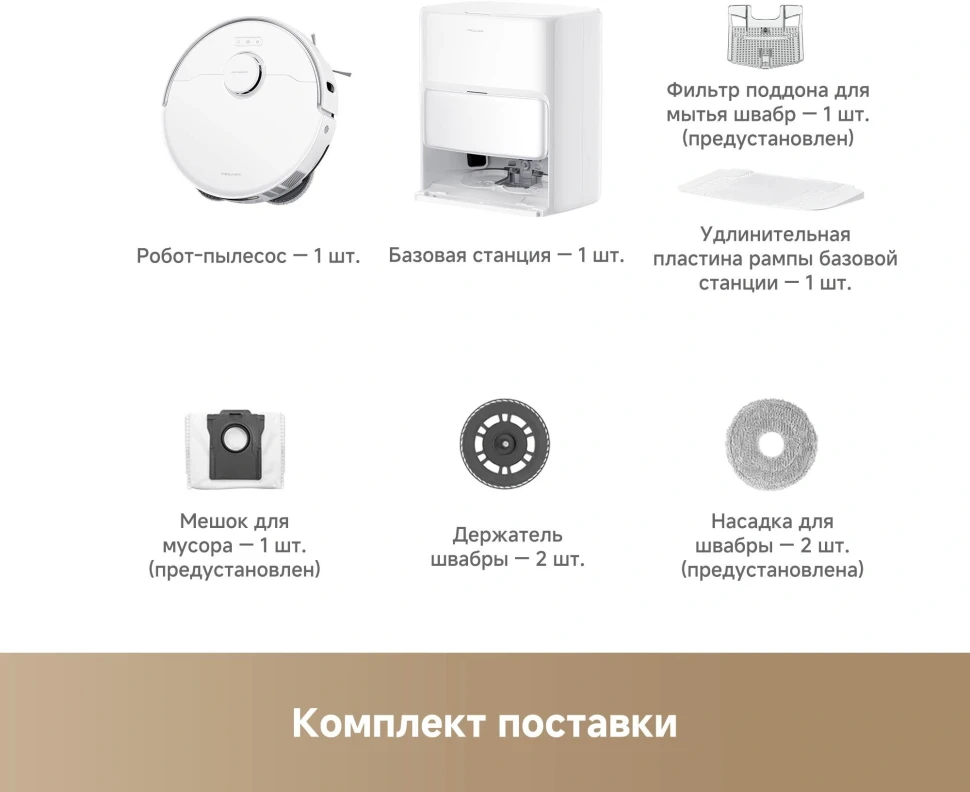 Пылесос-робот Trouver P50 Ultra 75Вт белый  