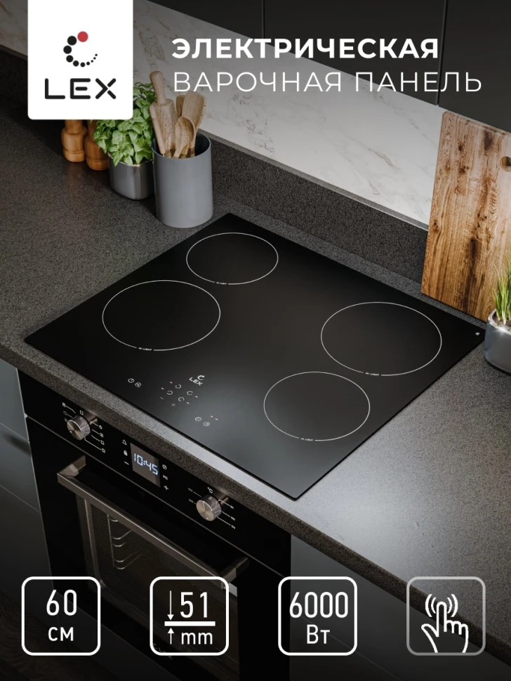 Варочная поверхность Lex EVH 640B BL черный  