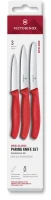 Набор ножей кухон. Victorinox Swiss Classic 6.7111.34C1 для овощей компл.:3предм. красный европодвес