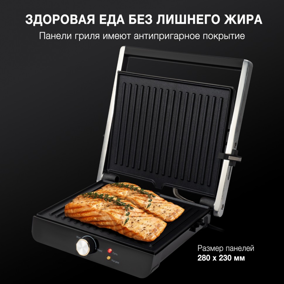 Электрогриль Hyundai HYG-1043 1800Вт черный/черный  