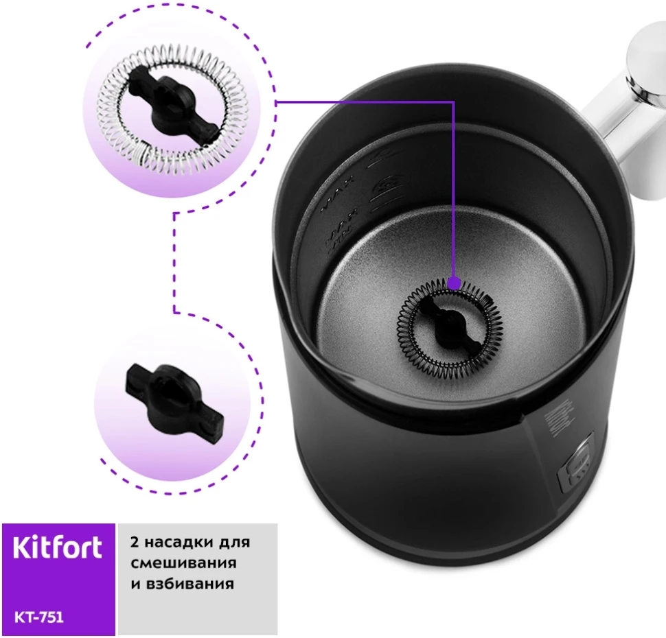 Капучинатор Kitfort КТ-751 стационар. 300мл черный/серебристый (КТ-751-1)