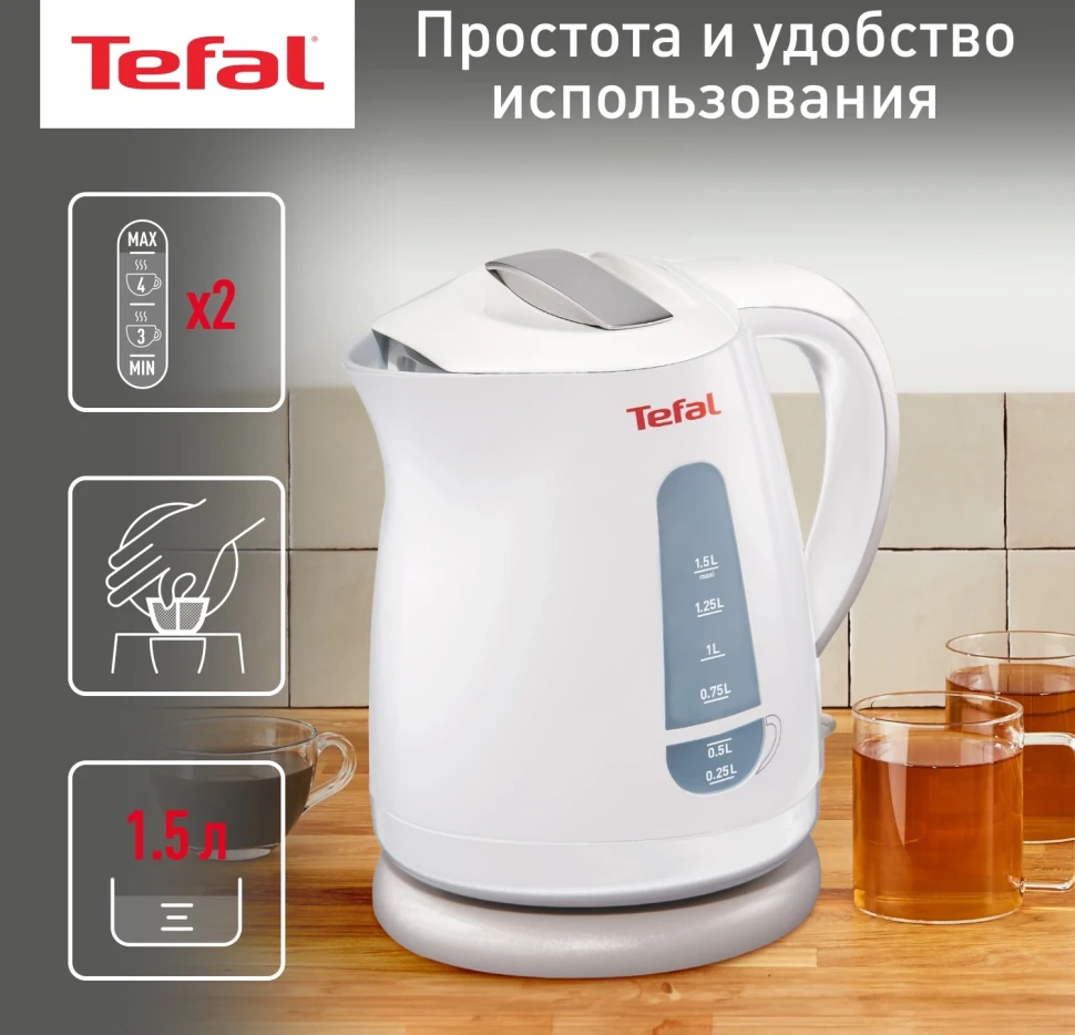 Чайник электрический Tefal Express Plastic KO29913E 1.5л. 2200Вт белый корпус: пластик (7211000396)  