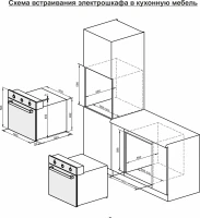 Духовой шкаф Электрический Darina 2V BDE 112 710 BB черный/стекло черное