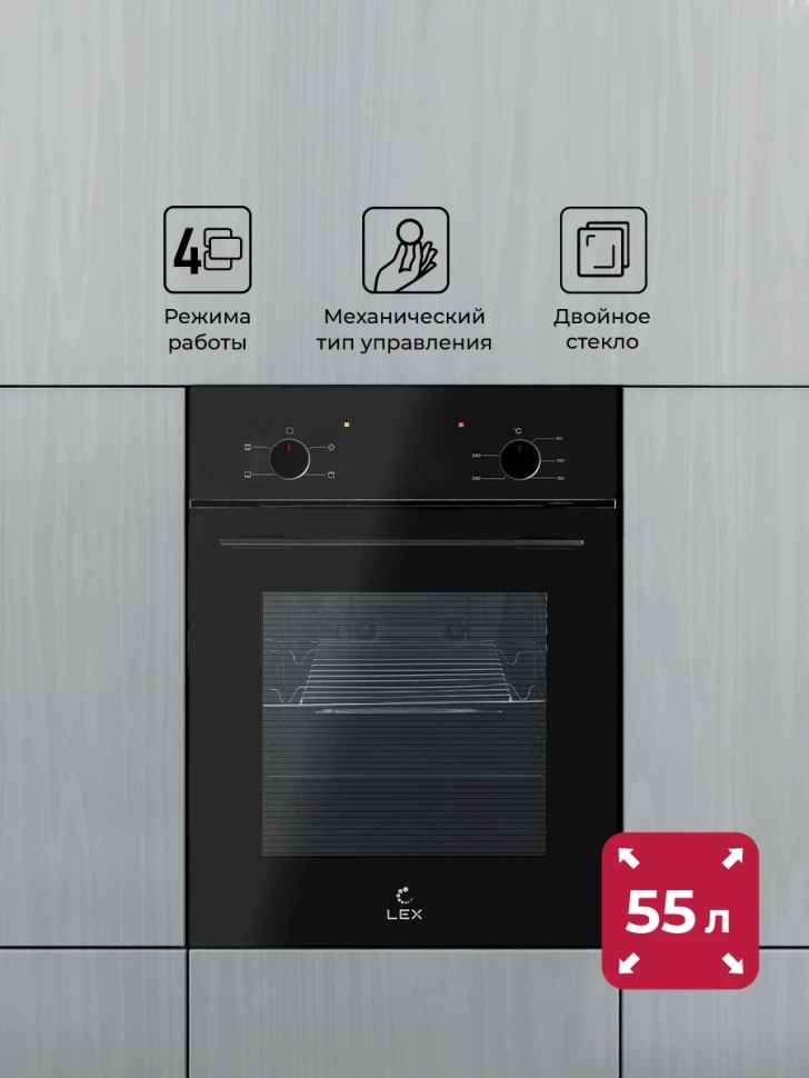 Духовой шкаф Электрический Lex EDM 4545 BBL черный