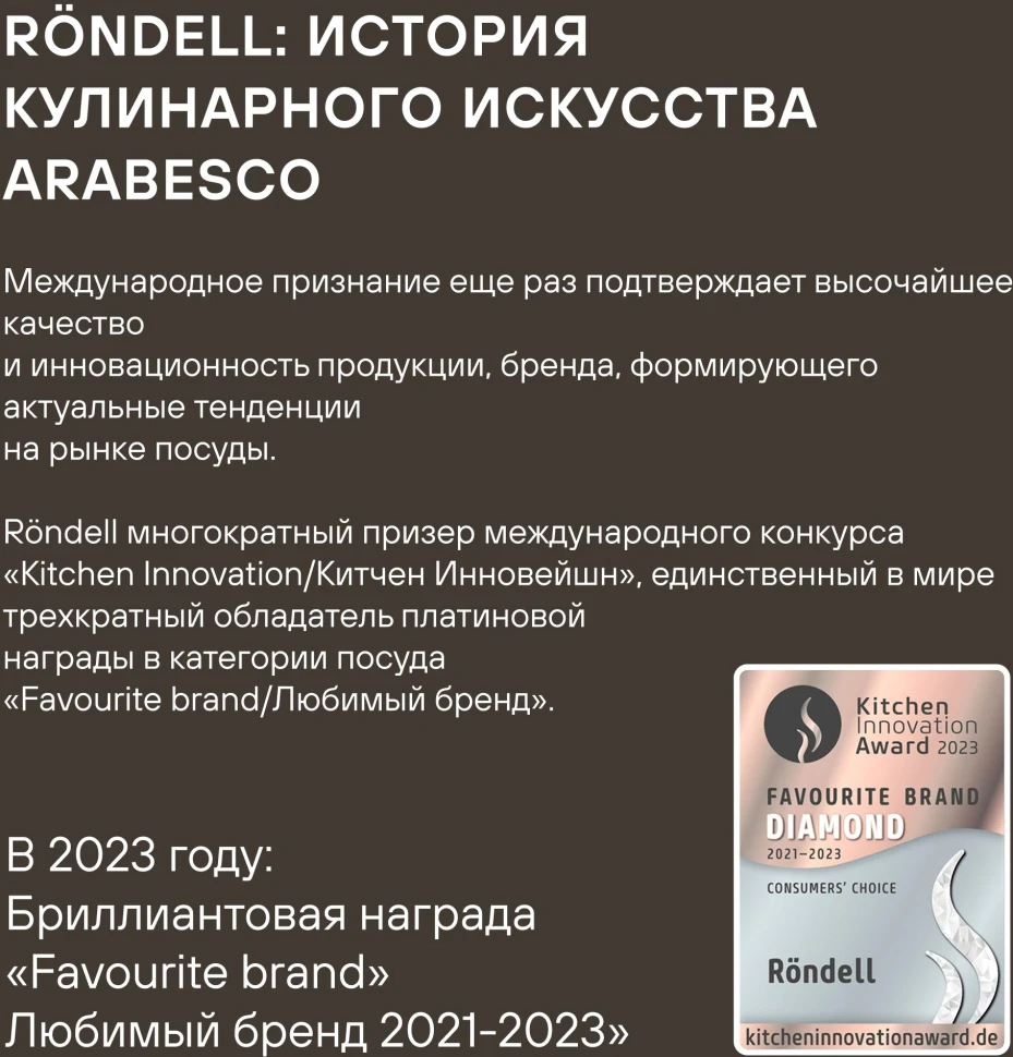 Аэрогриль Rondell RDE-AF555 6л 1800Вт шампань