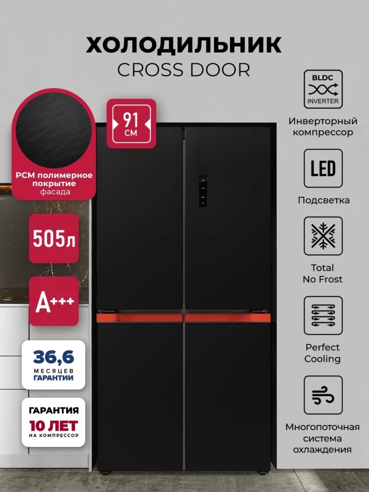 Холодильник Lex LCD505BlOrID 3-хкамерн. черный инвертер