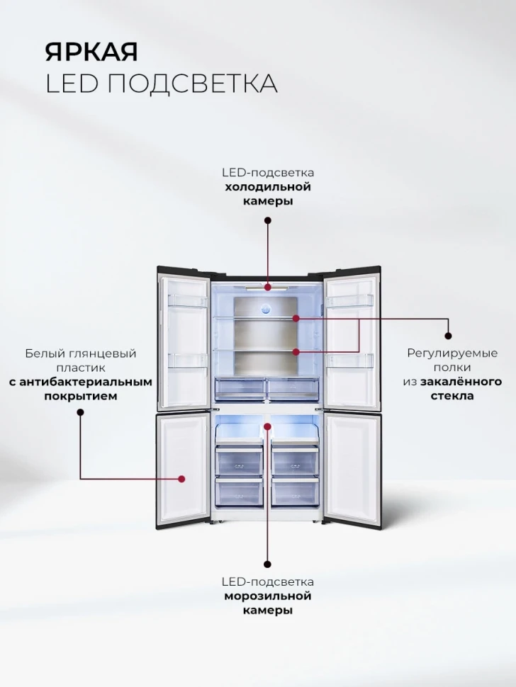 Холодильник Lex LCD505BlOrID 3-хкамерн. черный инвертер