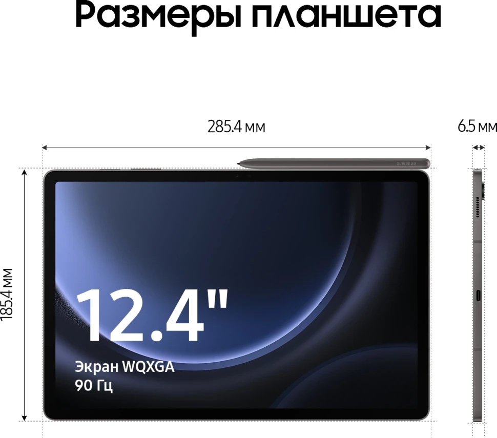 Планшет Samsung Galaxy Tab S9 FE+ BSM-X616B 1380 (2.4) 8C RAM8Gb ROM128Gb 12.4" TFT 2560x1600 5G eSIM Android 13 графит 8Mpix 12Mpix BT WiFi microSD 1Tb 10090mAh  