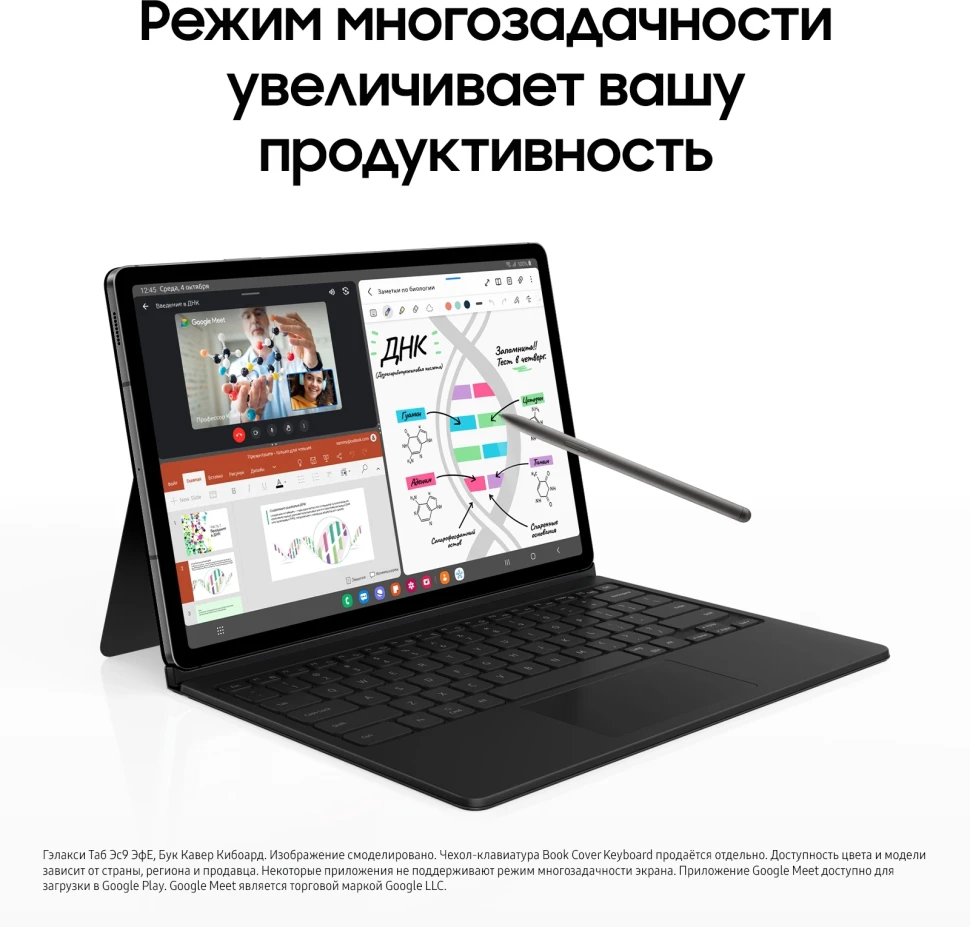 Планшет Samsung Galaxy Tab S9 FE+ BSM-X616B 1380 (2.4) 8C RAM8Gb ROM128Gb 12.4" TFT 2560x1600 5G eSIM Android 13 графит 8Mpix 12Mpix BT WiFi microSD 1Tb 10090mAh  