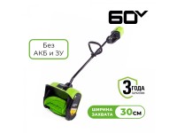 Аккумуляторный снегоуборщик Greenworks GD60SS 60V 30 см без АКБ и ЗУ (2602607)