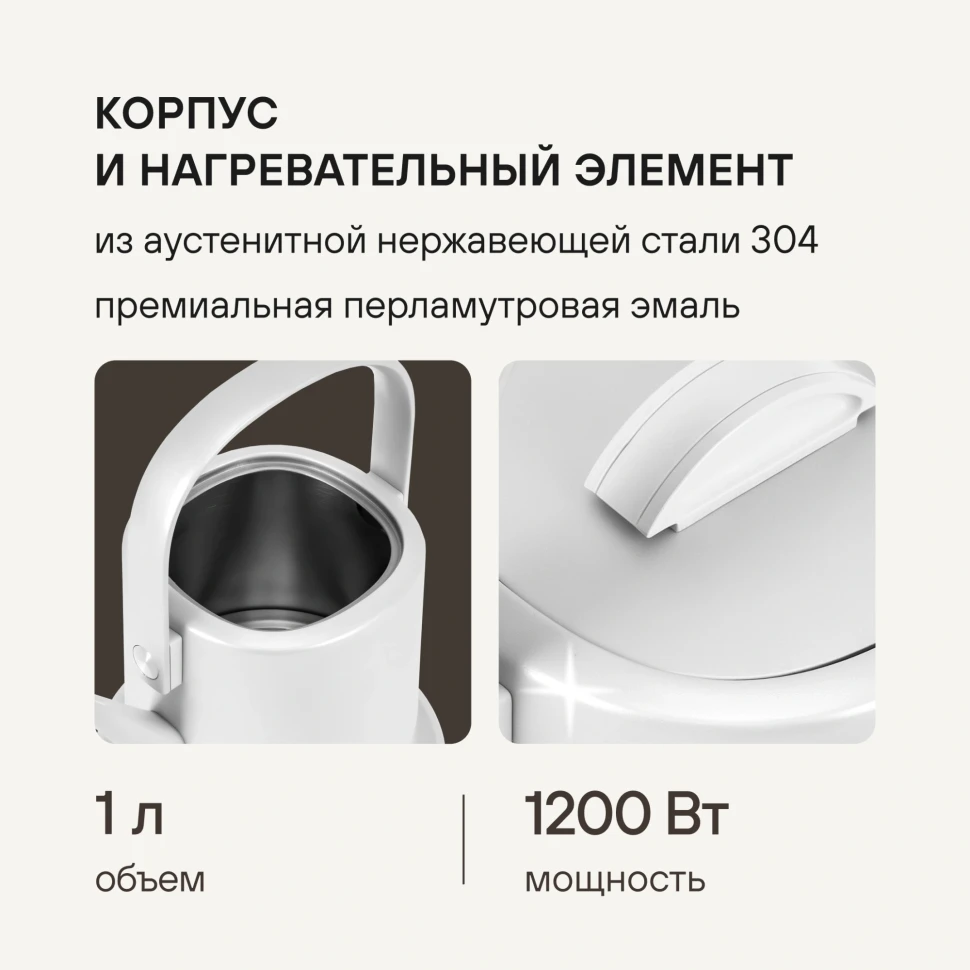 Чайник электрический Rondell RDE-WK804 1л. 1200Вт жемчужный корпус: металл