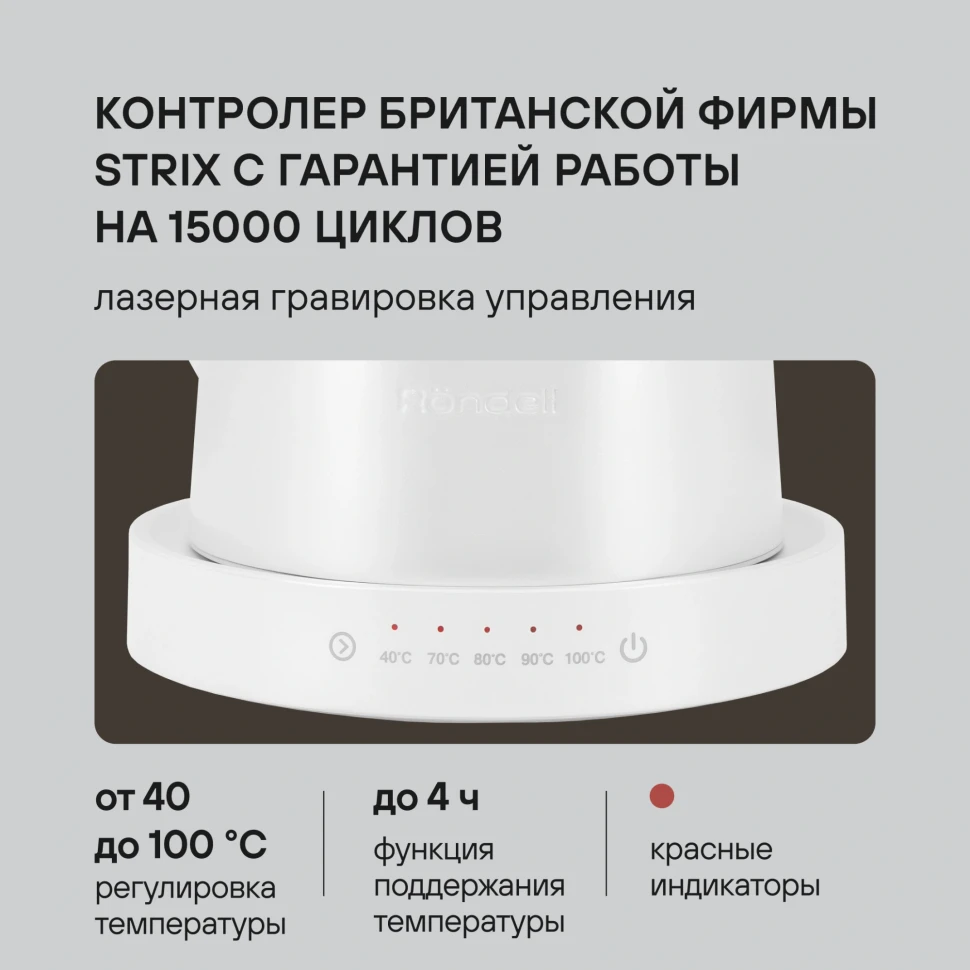 Чайник электрический Rondell RDE-WK804 1л. 1200Вт жемчужный корпус: металл