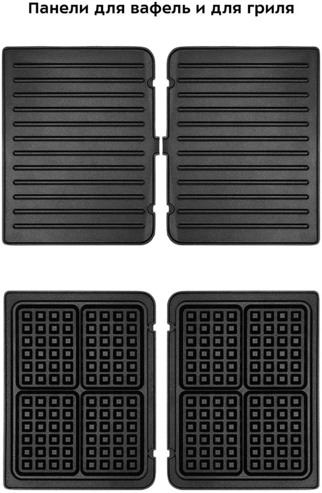 Электрогриль Kitfort КТ-3628 2200Вт серебристый